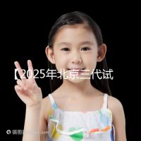 【2025年北京三代試管助孕必讀,免疫性不孕患者需要警惕的3個誤區(qū)!】