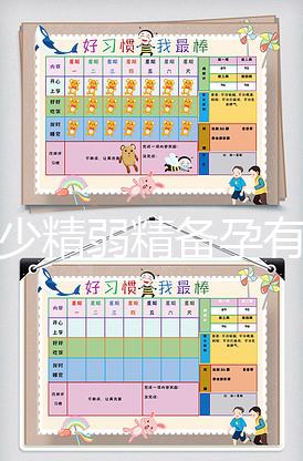 男性少精弱精備孕有妙招!這3種中藥偏方亦可調理