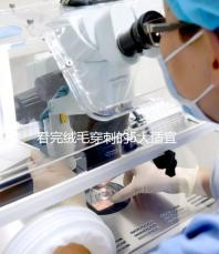 看完絨毛穿刺的5大適宜人群，你就知道是檢查什么的