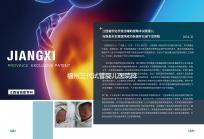 福州三代試管嬰兒醫院排名公布，2024年排名前茅