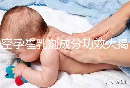 空孕崔乳劑成分功效大揭秘，宣稱無副作用卻是騙局