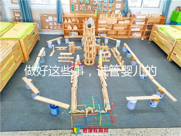 做好這些事，試管嬰兒的成功率翻倍哦！