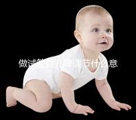 做試管嬰兒降調節什么意思?為什么要降調節?