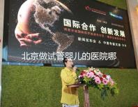 北京做試管嬰兒的醫(yī)院哪家專業(yè)，精選這8家醫(yī)院