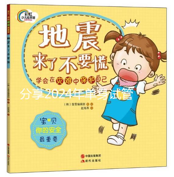 分享2024年單身試管嬰兒的全過程，不知道該怎么辦