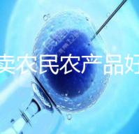 哪里賣(mài)農(nóng)民農(nóng)產(chǎn)品好(哪里賣(mài)農(nóng)民農(nóng)產(chǎn)品好賣(mài))