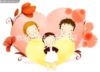 合法or違法?無結婚證做試管嬰兒的相關法律知識要早知