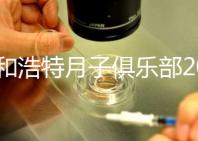 呼和浩特月子俱樂部2024排名曝光,看看新城哪個便宜又專業(yè)