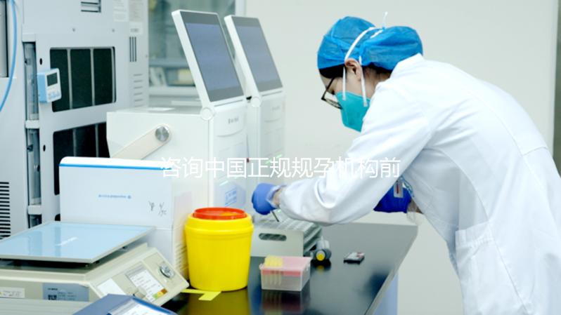 咨詢中國正規(guī)規(guī)孕機構(gòu)前,你得掌握識別助孕騙局的技巧!