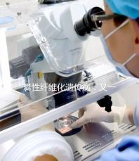 囊性纖維化遺傳病:又一個(gè)被第三代試管嬰兒破除的魔咒