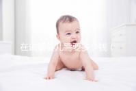 在試管嬰兒需要多少錢(在試管嬰兒需要多少錢費用)