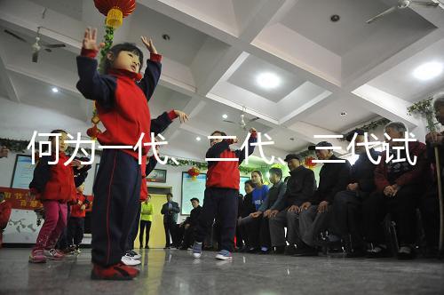 何為一代、二代、三代試管嬰兒？