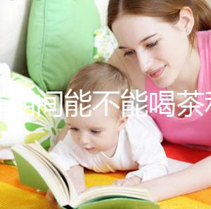 促排期間能不能喝茶利尿看這，茉莉、菊花對卵泡發(fā)育有影響