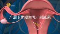 產后下奶喝生乳汁別亂來,月嫂分享正確用法用量