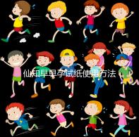 仙知早早孕試紙使用方法不難,最早多少毫安能測出來快瞧