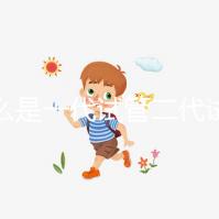 什么是一代試管二代試管三代試管？2025全科普：技術迭代全解析！