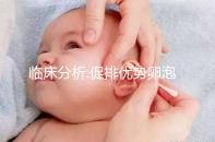 臨床分析:促排優(yōu)勢(shì)卵泡過多,藥物