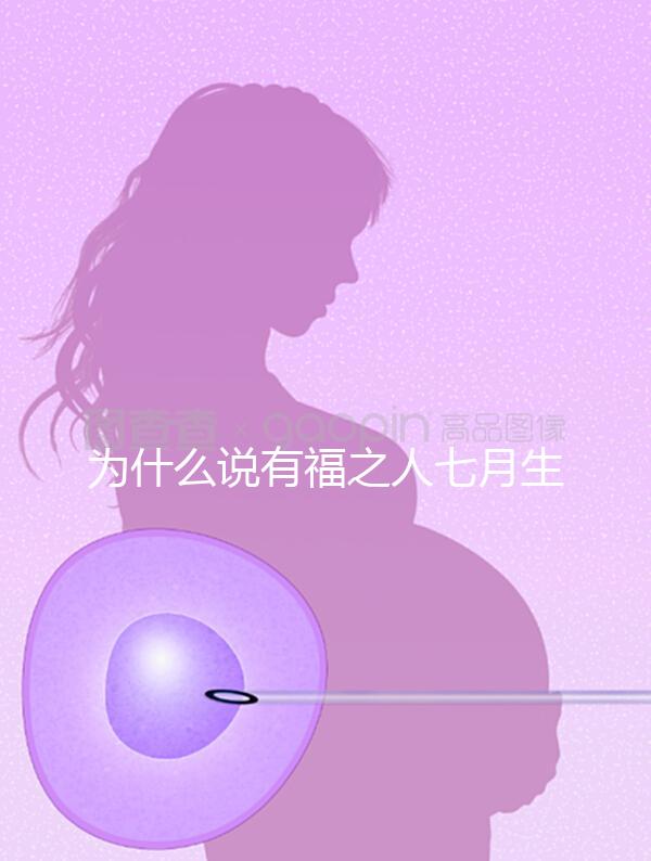 為什么說有福之人七月生答案在這，是否鬼投胎過來人透露