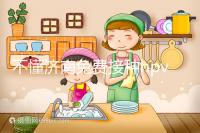 不懂濟南免費接種hpv疫苗是幾價戳,2024怎么預(yù)約就看這