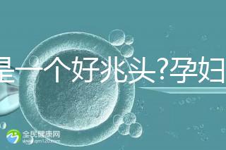 不是一個(gè)好兆頭?孕婦夢(mèng)見(jiàn)蟑螂的寓意解讀