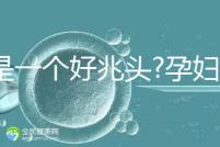 不是一個好兆頭?孕婦夢見蟑螂的寓意解讀