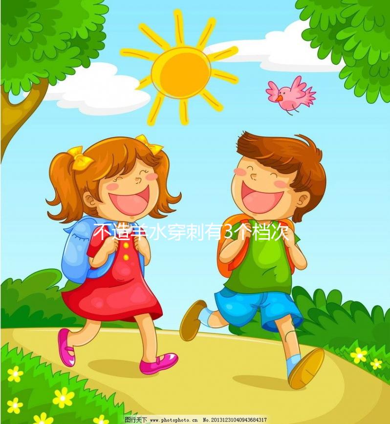 不造羊水穿刺有3個檔次選哪種瞧，附幾種價格的區(qū)別