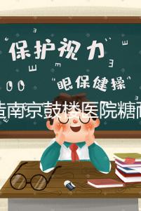不造南京鼓樓醫院糖耐檢查多少錢戳,提前預約還能享優惠