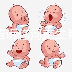 一篇告訴你河南生育登記有什么用,洛陽(yáng)怎么辦理一覽了然