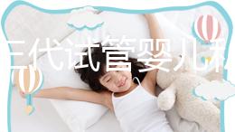 上海三代試管嬰兒私立醫院排名前10一覽