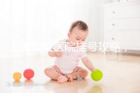 上海集愛醫院掛號攻略，幫你在家也能到官網預約！