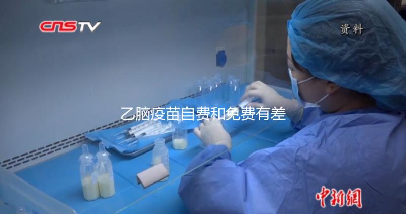 乙腦疫苗自費和免費有差別，過來人告訴你打哪個好