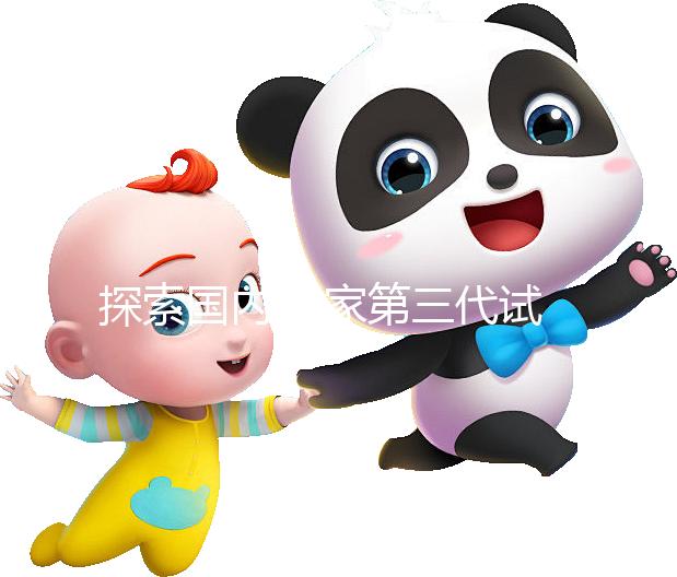 探索國內70家第三代試管嬰兒醫院:看看哪家最受歡迎?