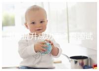 想要提升成功率?泰國試管嬰兒移植后這5大誤區(qū)不能踩