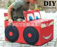 懷孕后甘膽酸偏高吃什么?準媽媽們不妨吃吃這4類食物