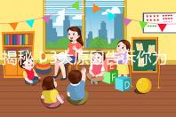 揭秘！3大原因告訴你為什么泰國三代試管嬰兒費用這么貴