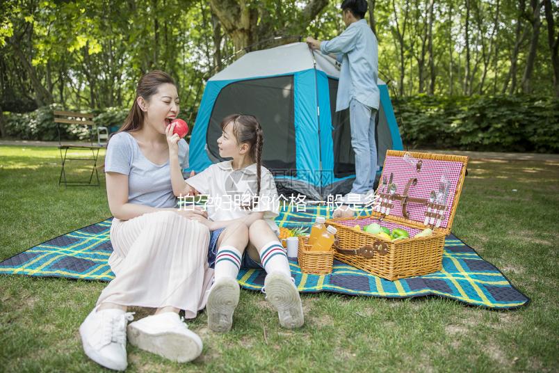 拍孕婦照的價格一般是多少？這是一個答案1000貴不貴看完有數