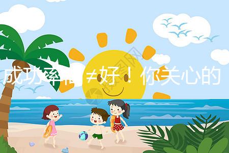 成功率高≠好！你關(guān)心的短方案和長(zhǎng)方案來(lái)了，趕緊看