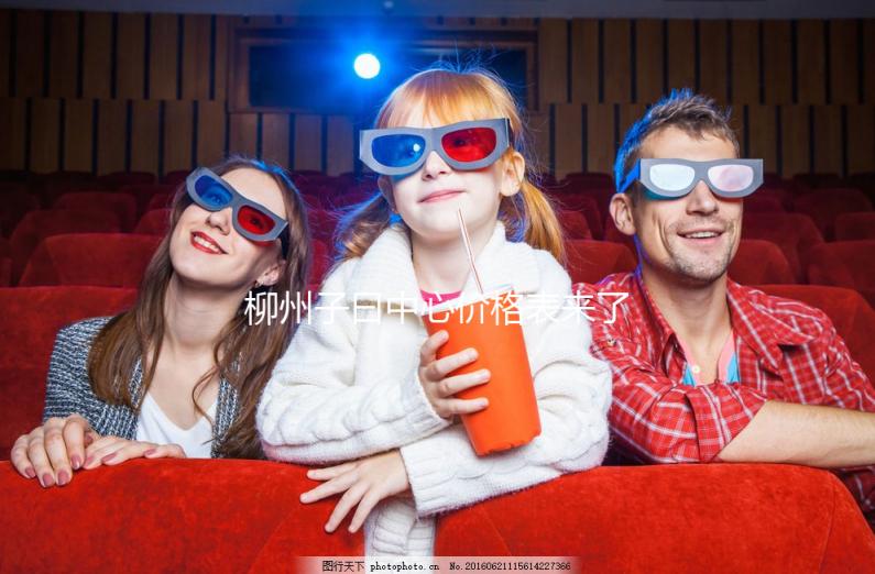 柳州子曰中心價(jià)格表來了,2024年想低價(jià)修復(fù)這些家庭