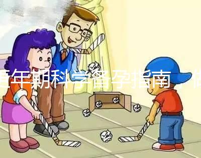 更年期科學備孕指南,做好這五點46歲也能成功生育二胎
