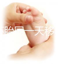 新鮮胚胎同一天移植的植入是否會(huì)有早晚,幾天三分鐘就能說清楚