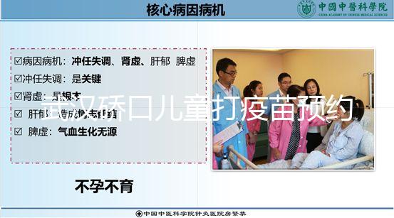 武漢硚口兒童打疫苗預約攻略來了，這些平臺一次性告訴你