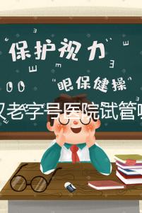 武漢老字號醫院試管哪個醫生好？2025助孕成功率高的大夫參考