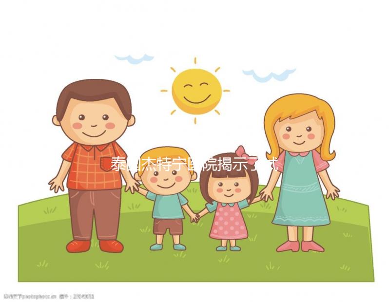 泰國杰特寧醫院揭示了試管嬰兒的價格性價比如何？請參閱本項目的詳細清單