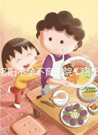 洛陽不孕不育醫院(洛陽不孕不育醫院是正規醫院嗎)