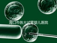 ?？谑懈鞔笤嚬軏雰横t院相關費用和服務項目一覽