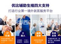 江油到華西二院做試管嬰兒怎么樣?具體成功率or費(fèi)用介紹