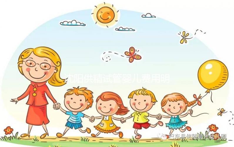 沈陽供精試管嬰兒費用明細來了，盛京醫院單周期花費不高