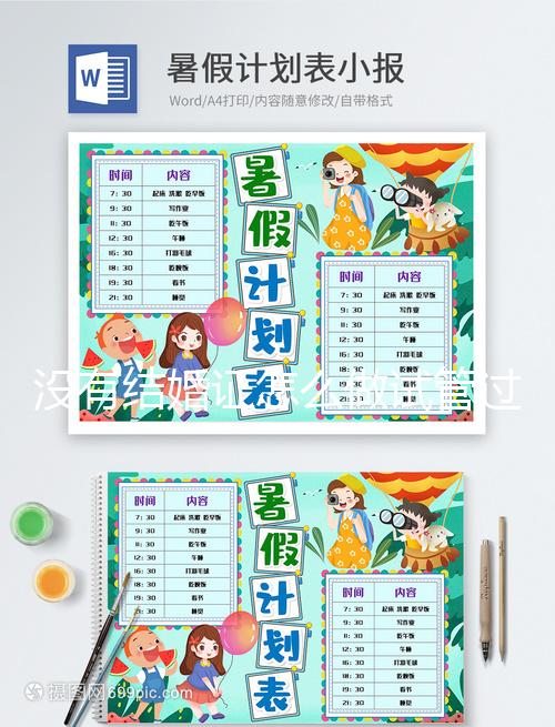 沒有結婚證怎么做試管過關?沒結婚怎么做試管嬰兒?