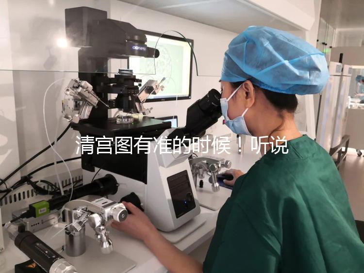 清宮圖有準的時候！聽說2023年這幾月出生是男孩概率最大