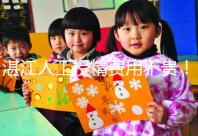 湛江人工授精費用不貴！全部花費明細一目了然